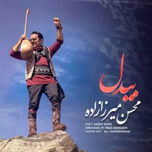 بیدل